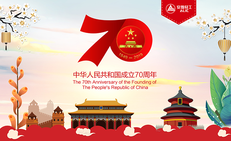 70周年-英文官网.jpg 70周年-英文官网.jpg